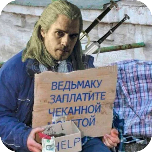🙏 Стикер «Witcher DSSP» для Telegram