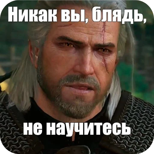 👎 Стикер «Witcher DSSP» для Telegram