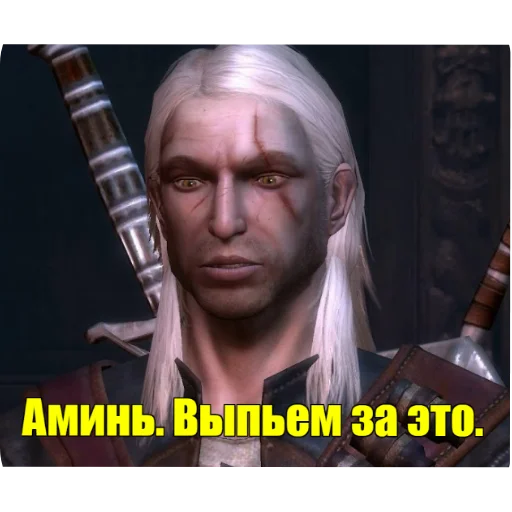 👍 Стикер «Witcher DSSP» для Telegram
