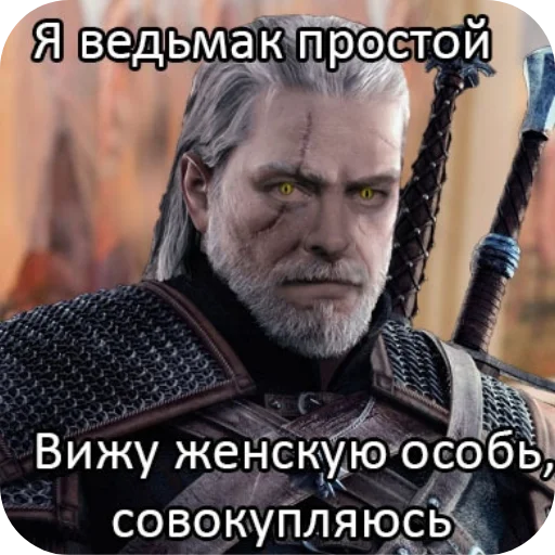 😎 Стикер «Witcher DSSP» для Telegram