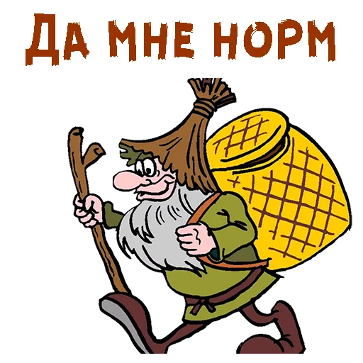 🧟‍♂️ Стикер «Без красоты» для Telegram