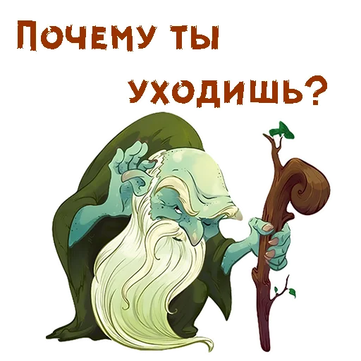 👂 Стикер «Без красоты» для Telegram