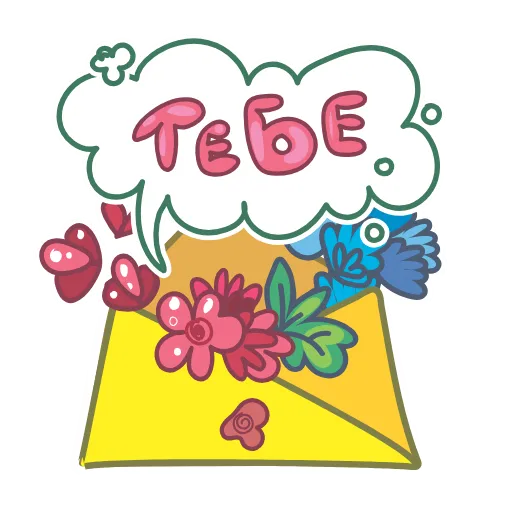 💐 Стикер «8 Марта» для Telegram