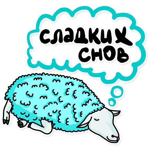 😴 Стикер «Wool & Mania Стикеры» для Telegram