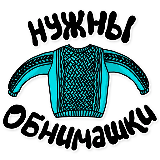 👩‍❤️‍👩 Стикер «Wool & Mania Стикеры» для Telegram