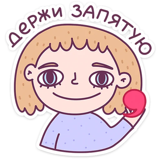 👨‍🏫 Стикер «Слово педагогу» для Telegram