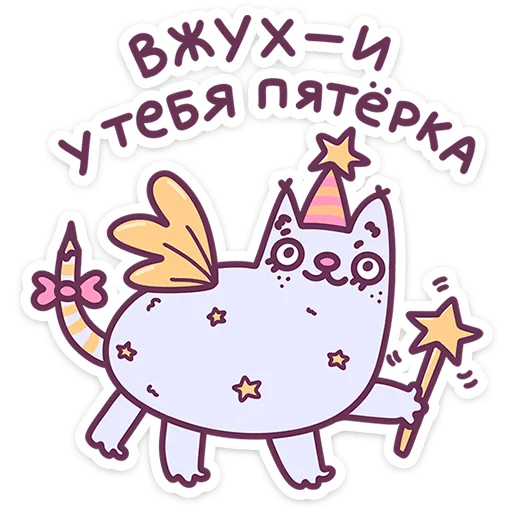 👨‍🏫 Стикер «Слово педагогу» для Telegram