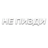 😒 Эмодзи «Слова Создано В» для Telegram