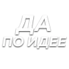 🤔 Эмодзи «Слова Создано В» для Telegram