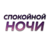 😴 Эмодзи «Слова Создано В» для Telegram