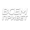 🤗 Эмодзи «Слова Создано В» для Telegram