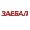 😡 Эмодзи «Слова Создано В» для Telegram