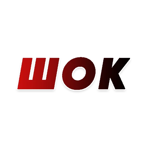 😱 Стикер «СЛОВА» для Telegram