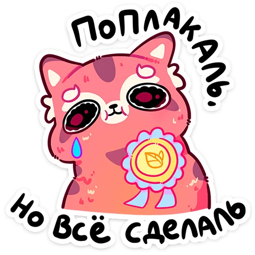 ⭐ Стикер «Воки» для Telegram