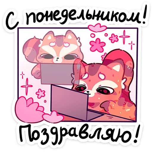 ⭐ Стикер «Воки» для Telegram