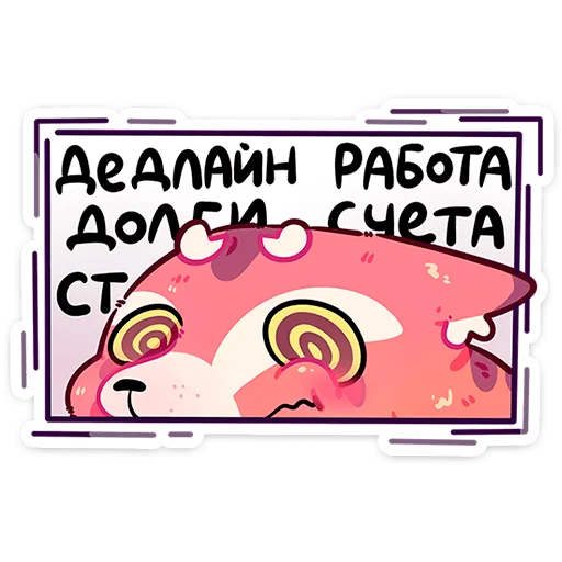 ⭐ Стикер «Воки» для Telegram