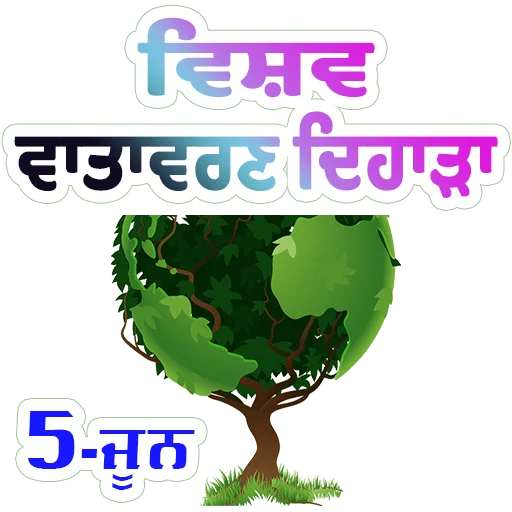 🌎 Стикер «World Earth Days» для Telegram