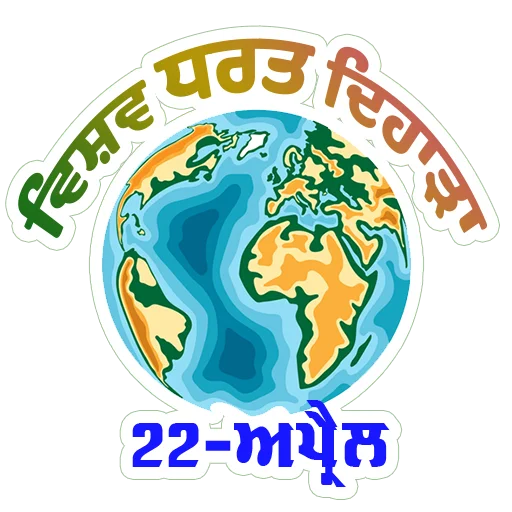 🌎 Стикер «World Earth Days» для Telegram