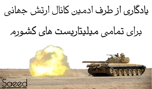 💐 Стикер «World Army» для Telegram