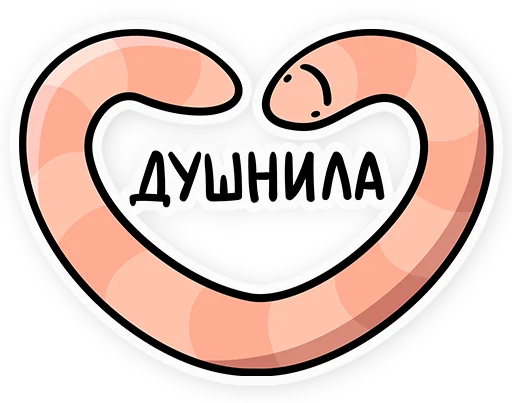 ❤️ Стикер «Червяк Петя» для Telegram