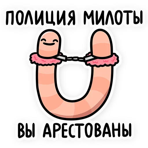 😻 Стикер «Червяк Петя» для Telegram