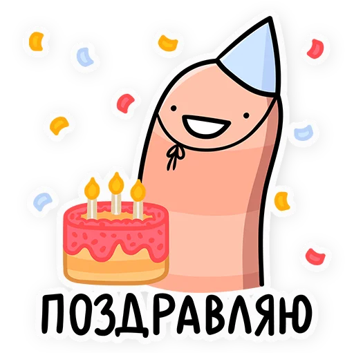 🎉 Стикер «Червяк Петя» для Telegram