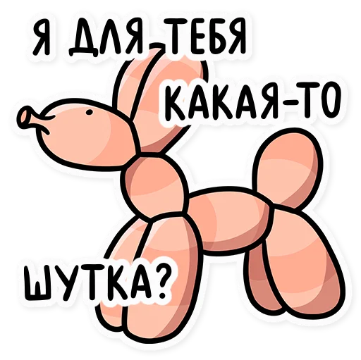 🙄 Стикер «Червяк Петя» для Telegram