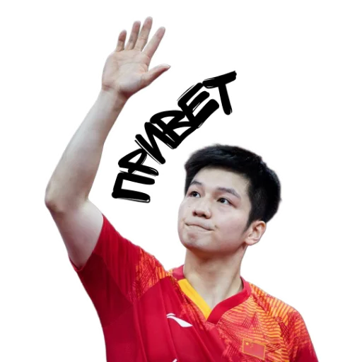 Стикерпак world table tennis для Telegram — скачать