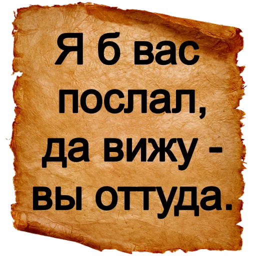 Стикерпак Хамские фразы для Telegram — скачать