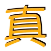 🈯 Эмодзи «Жёлтые буквы и иероглифы» для Telegram
