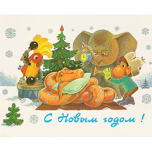 😀 Стикер «Xmas nostalgia» для Telegram