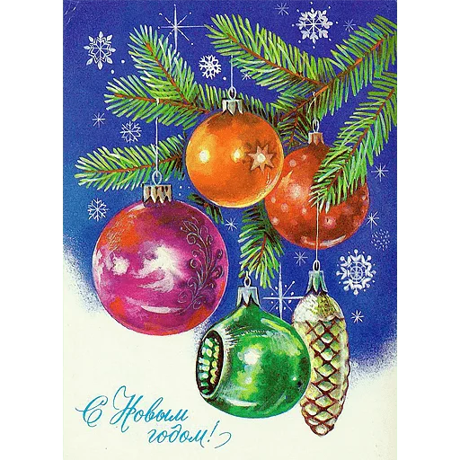 😊 Стикер «Xmas nostalgia» для Telegram