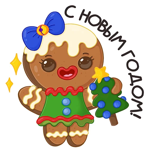🎄 Стикер «Xmas Mood» для Telegram