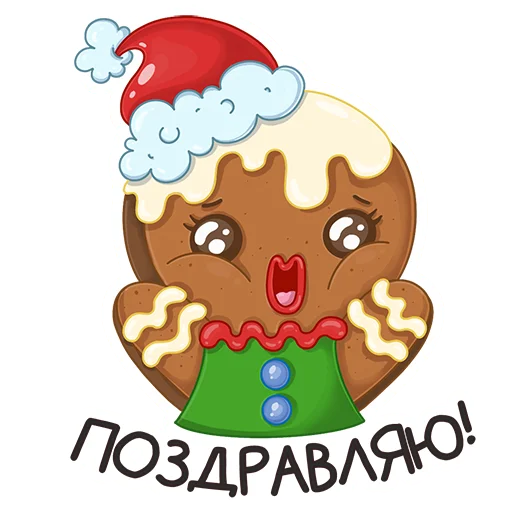 🥳 Стикер «Xmas Mood» для Telegram