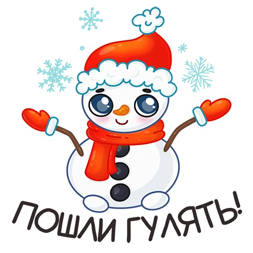 ☃️ Стикер «Xmas Mood» для Telegram