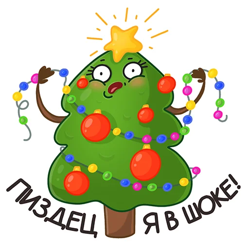 😱 Стикер «Xmas Mood» для Telegram