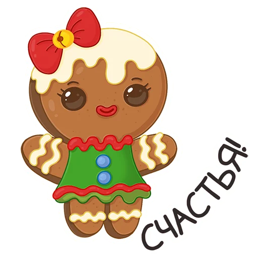 😘 Стикер «Xmas Mood» для Telegram