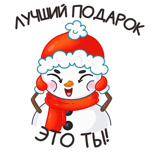 ❤️ Стикер «Xmas Mood» для Telegram