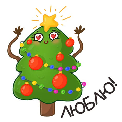❤️ Стикер «Xmas Mood» для Telegram