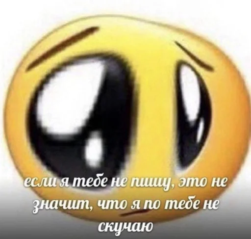 🥺 Стикер «Bruuh» для Telegram