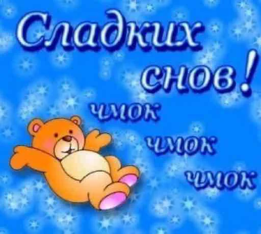 🛏 Стикер «Bruuh» для Telegram