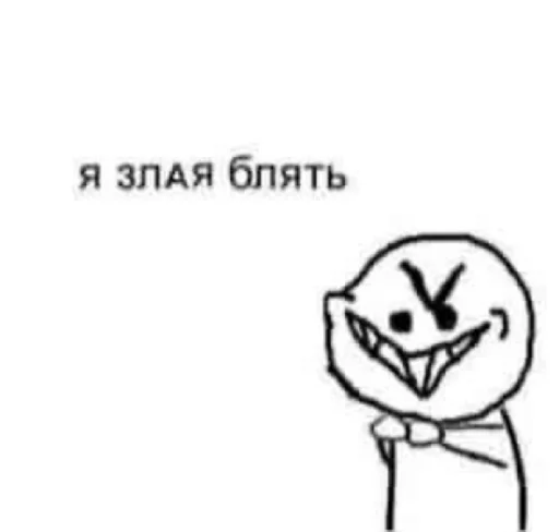 🤬 Стикер «Bruuh» для Telegram