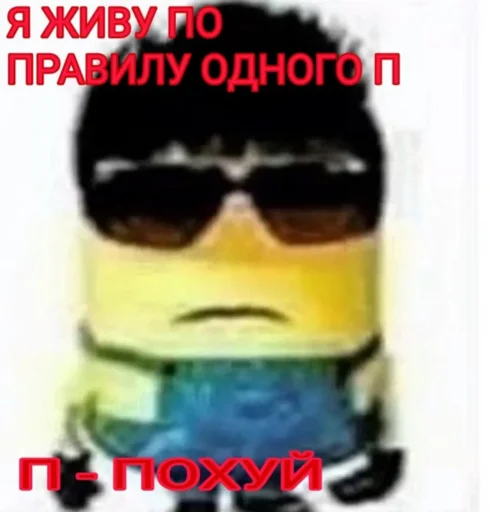 😎 Стикер «Bruuh» для Telegram