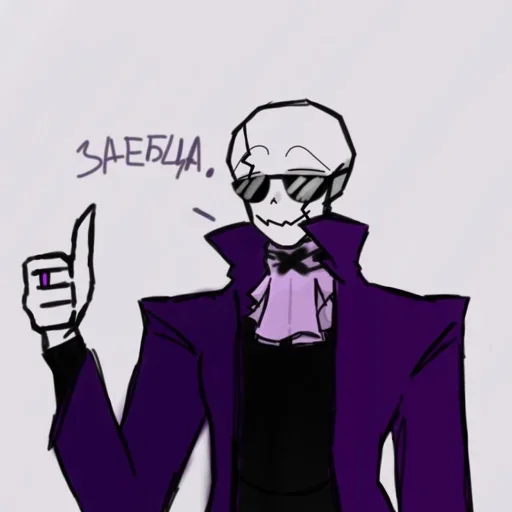 😎 Стикер «XGaster» для Telegram