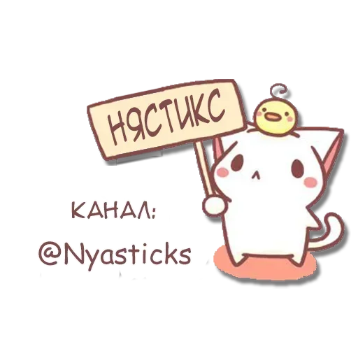 🎭 Стикер «Горничная» для Telegram