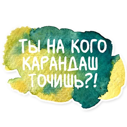 Стикерпак Artist для Telegram — скачать