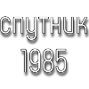 👍 Эмодзи «тгк» для Telegram