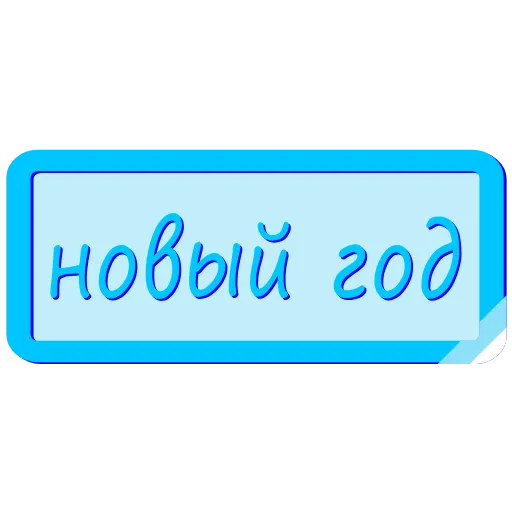 🎄 Эмодзи «New Year #newyear #status #decor» для Telegram