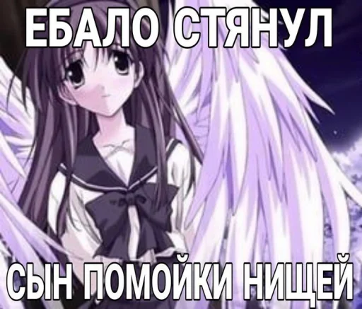 💋 Стикер «Аниме мемы» для Telegram