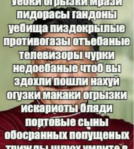 🤬 Стикер «клёва» для Telegram